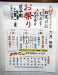 20110611-matuo.jpg